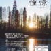 2018フライヤー